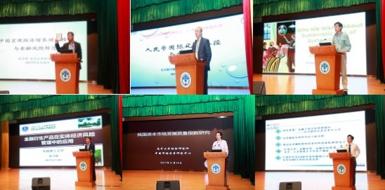 专家主旨演讲