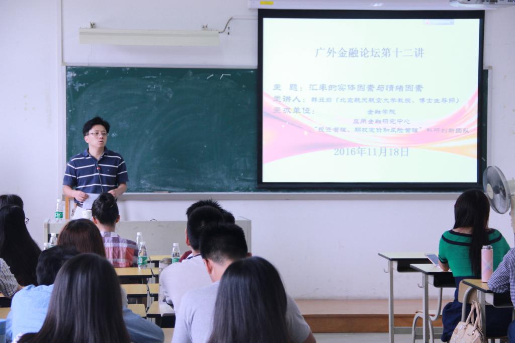易行健主持讲座
