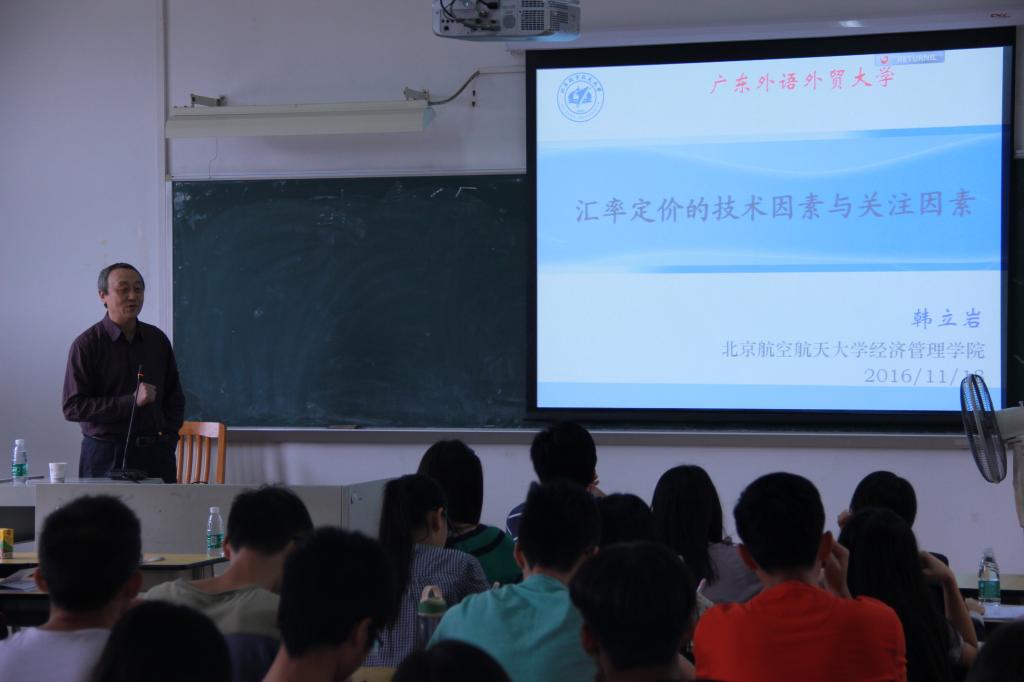 韩立岩分享研究成果