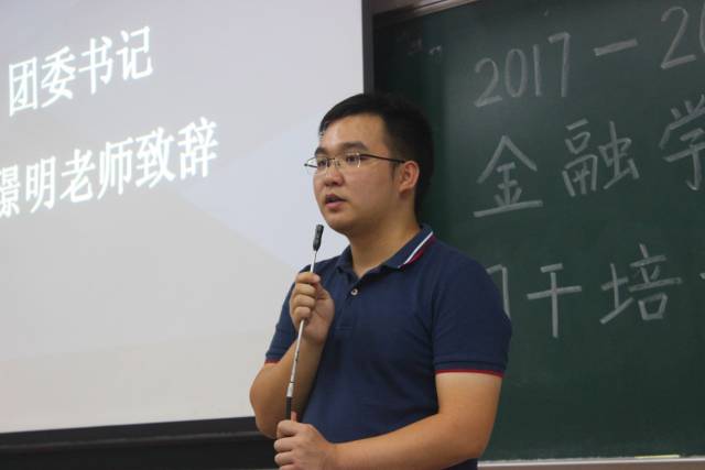 团委书记陈璟明老师上台致辞