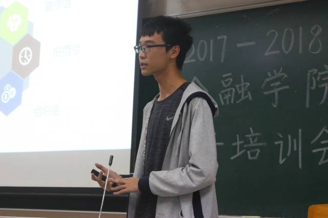 16级优秀团干陈前分享经验