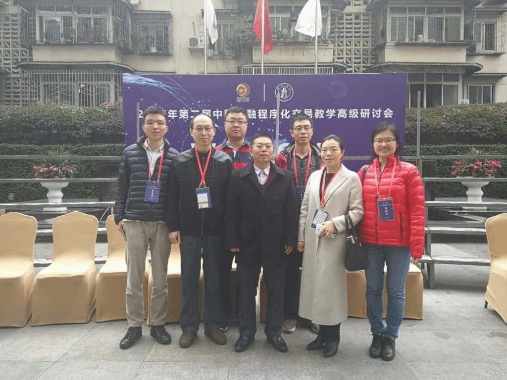 学院教师代表参会