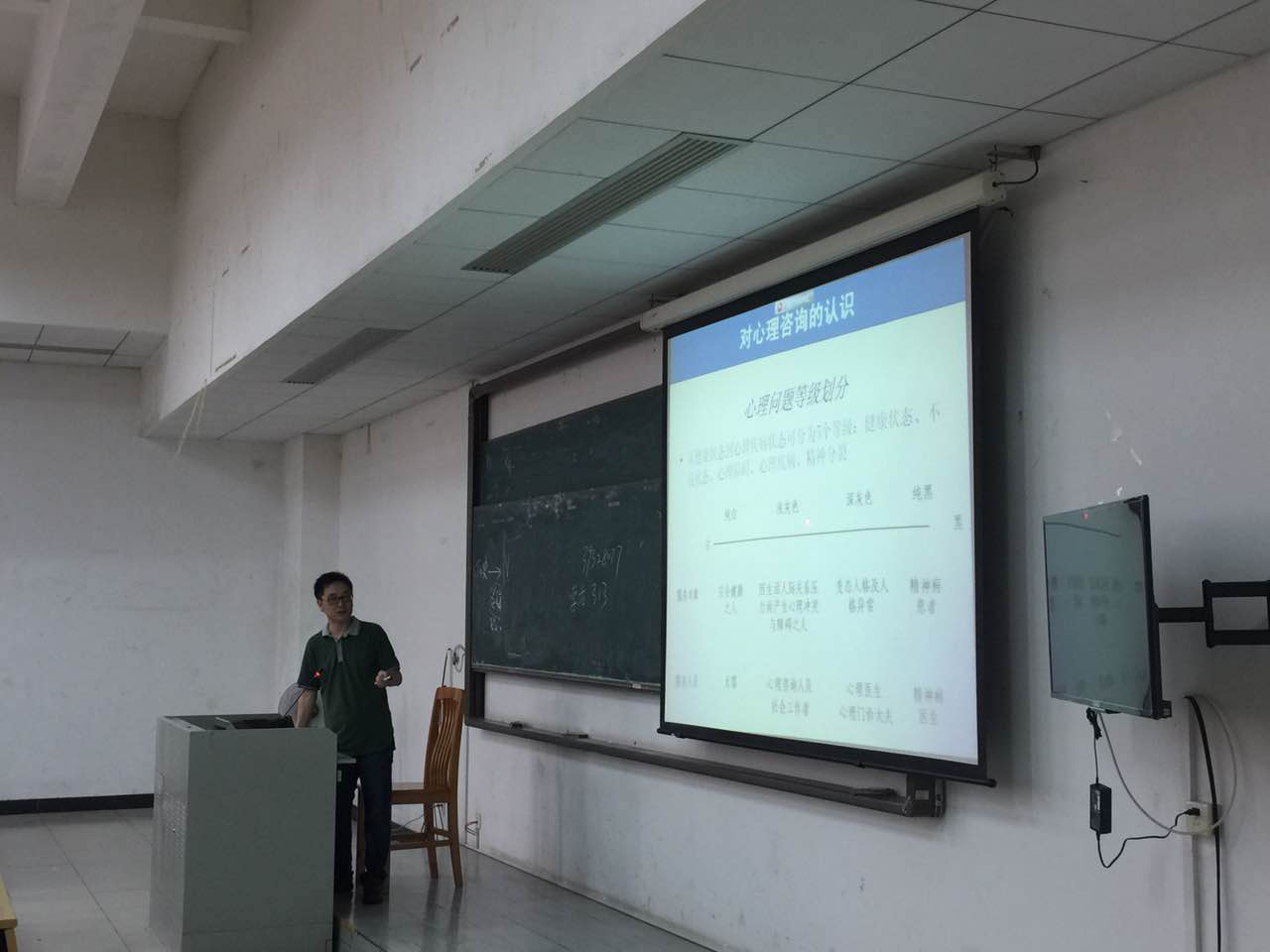 王新生老师主讲