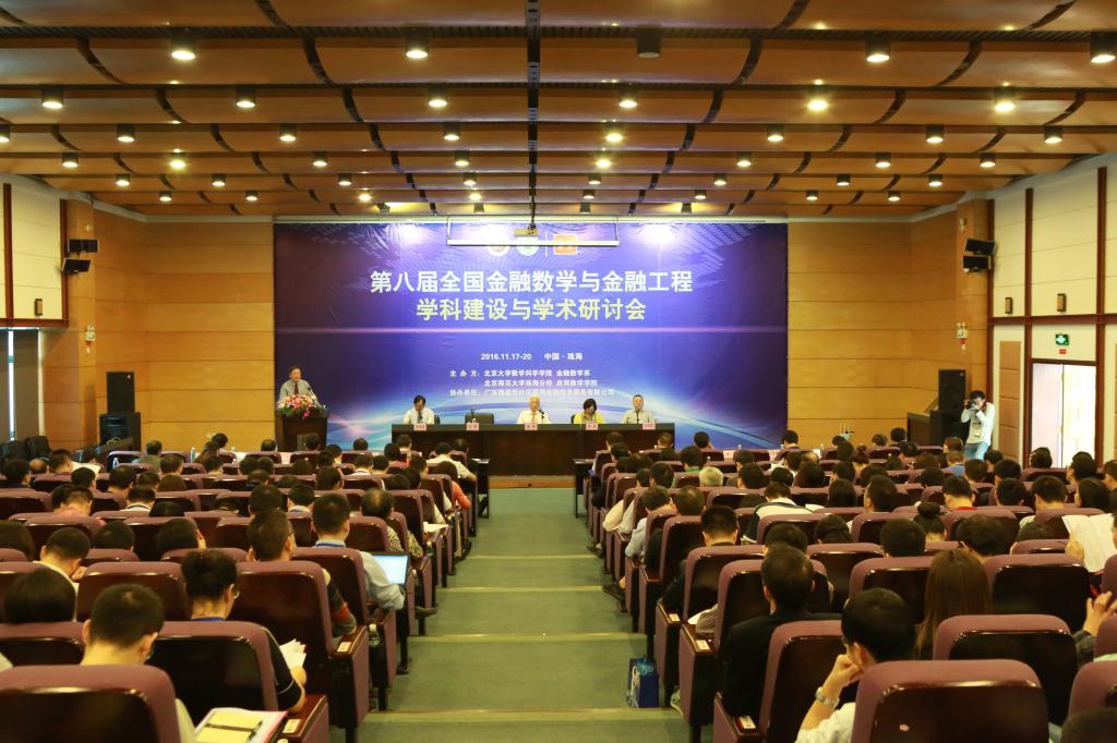 开幕式在北师大珠海分校国际交流中心举行