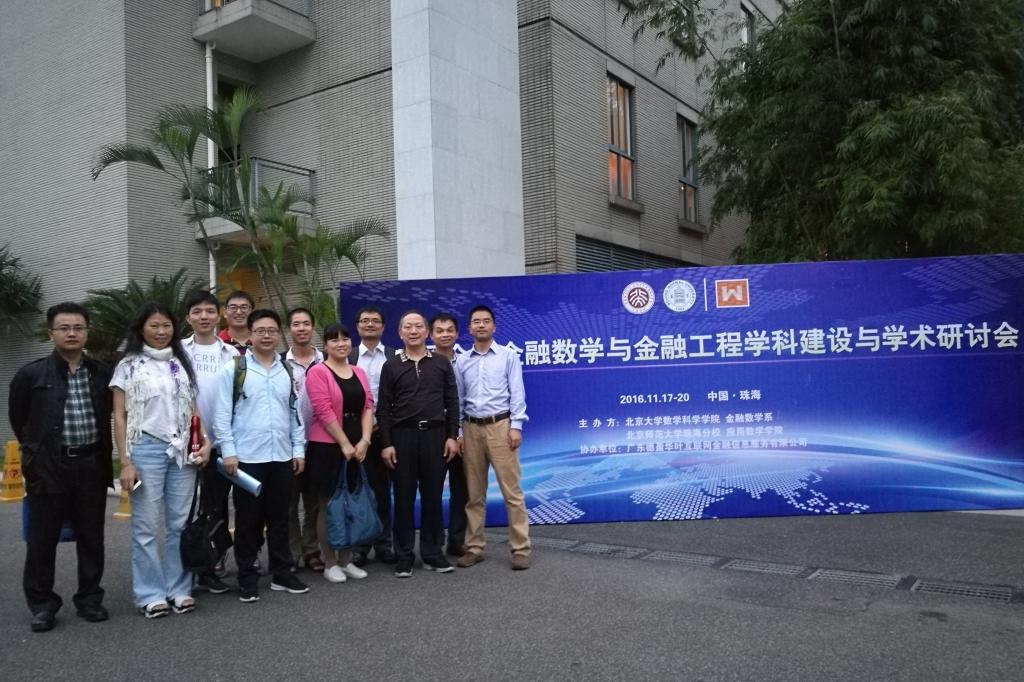 应用数学系教师参加开幕式