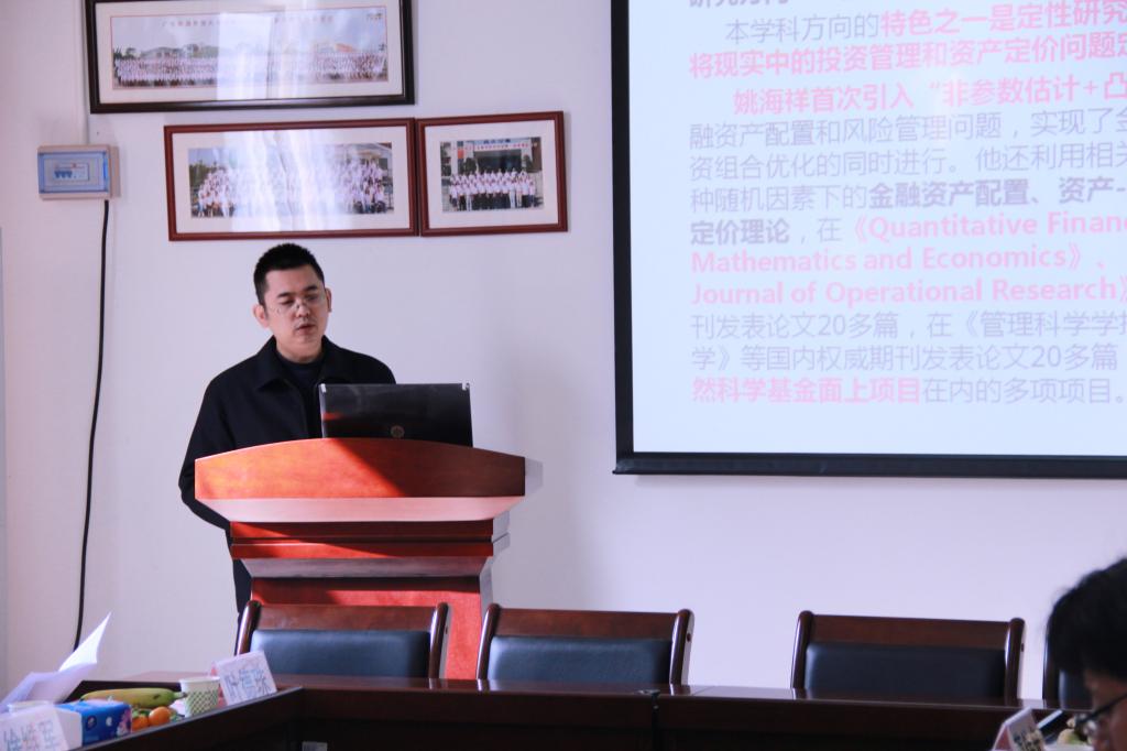 姚海祥汇报学科建设情况