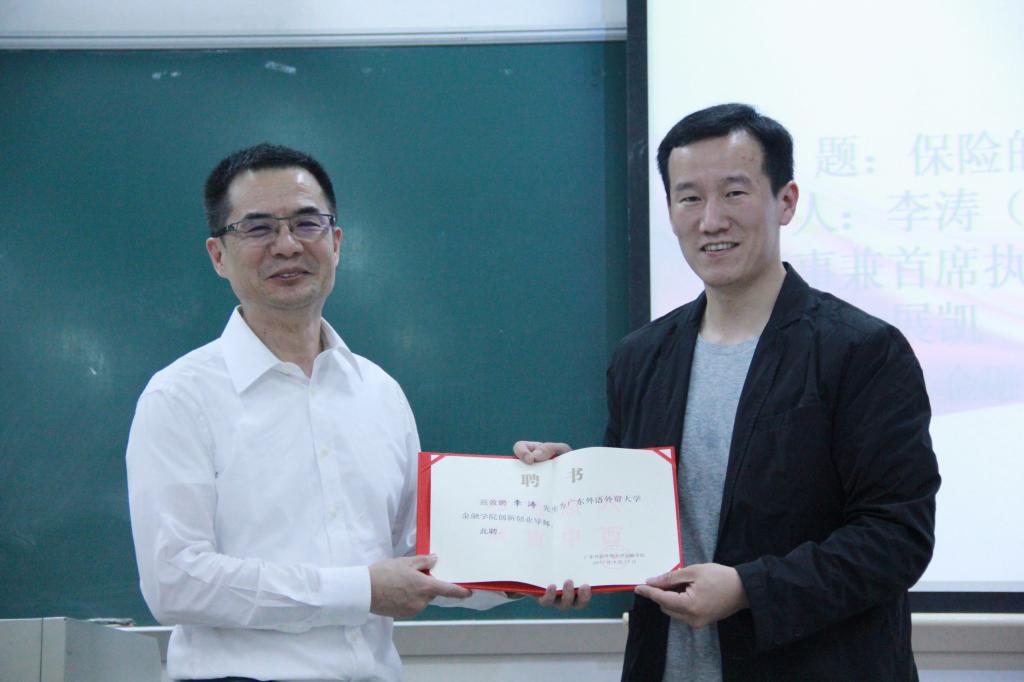 展凯向李涛颁发聘书